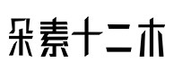 八步30